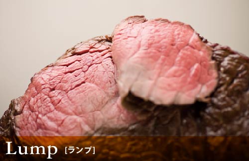 Lump [ランプ]