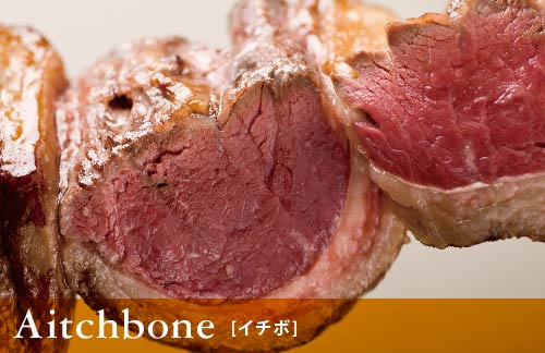 Aitchbone [イチボ]
