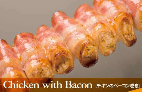 Chicken With Bacon [チキンのベーコン巻き]