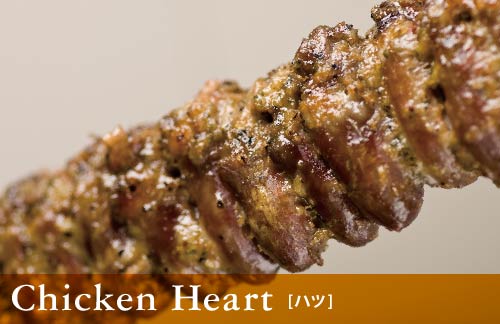Chicken Heart [ハツ]